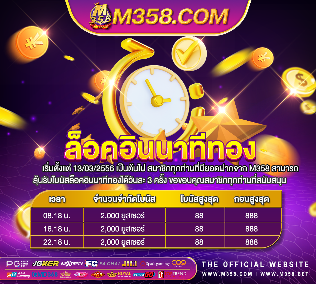 แจก เครดิต เล่น ฟรี